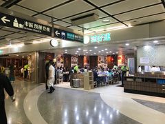 -添好运点心专门店(中环IFC店)