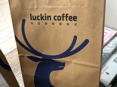 -瑞幸咖啡(1+1大厦店)