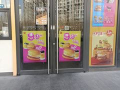 -麦当劳(望京国际商业中心店)