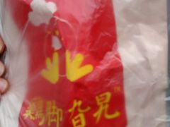 -鸡脚旮旯平江路店