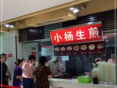 门面-小杨生煎(南京东路食品一店)