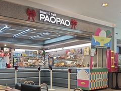 -PAOPAO Bakery&Café(港汇店)
