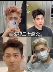 -海文先生国潮烫染男士理发馆