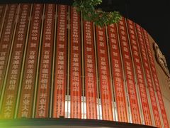 -百草滩羊清水涮羊肉·清真·宁夏盐池滩羊(莲花桥店)