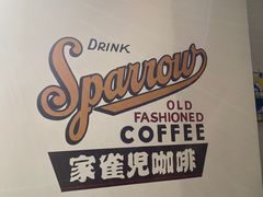 -SPARROW 家雀儿咖啡本店
