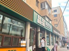 -昌星·星星冷面麻辣烫(百货大楼店)