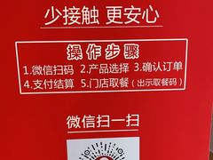 -好适口(西二旗店)