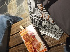 -乐彡炸串·烤苕皮(西单华威约饭街店)