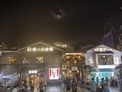 -东西巷
