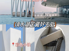 -滴水湖