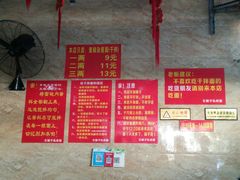 -左撇子私房面
