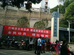 -金鸡山公园