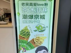 -吴裕泰茶庄(鼓楼店)