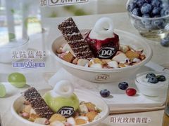 -DQ·蛋糕·冰淇淋(川沙东海岸店)