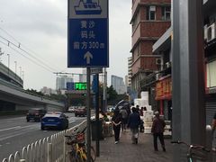 -盛港湾海鲜食府(黄沙店)