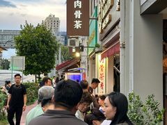 -松發肉骨茶(克拉码头店)