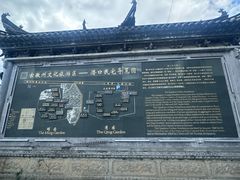 -潜口民宅博物馆