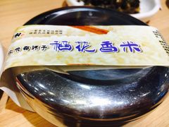 -米村拌饭(太和区万达店)