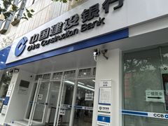 -中国建设银行(上海福州路支行)