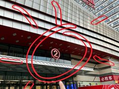 -万达广场(东莞厚街店)