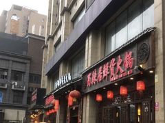 -蜀辣居鲜货老火锅(红牌楼店)
