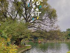 -晓港公园