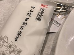 -花家怡园