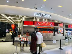 门面-LELECHA乐乐茶(新街口大洋店)