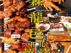 -森龍邑·烧烤·海鲜·炒菜(闽江路店)