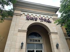 -青鹤谷(苏州店)