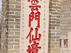 -青州市云门山风景区