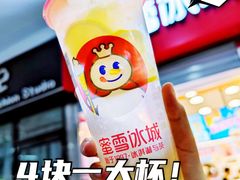 -蜜雪冰城(四惠东店)