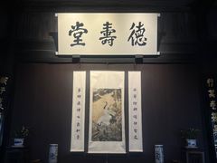 -绍兴鲁迅故里·沈园景区