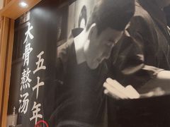 -味千拉面(又一城店)