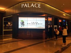 iphone_upload_pic-成都百丽宫影城(LUXE太古里店)