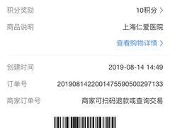 门急诊-上海仁爱医院
