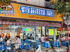 -有间冰室(侨港风情街店)