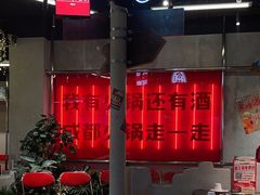 -牛市坎火锅(建设路店)