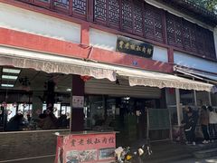 -贾老板缸肉馆(潮韵街店)
