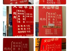 -文山荷鲜居(翠湖店)