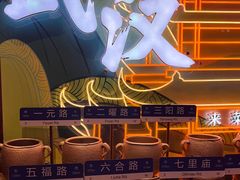 -来菜·湖北头牌藕汤(武商MALL众圆店)