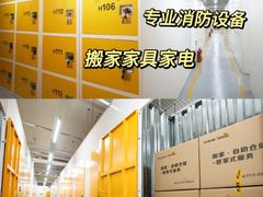 -猫库迷你自助仓储寄存仓库(丽泽桥店)