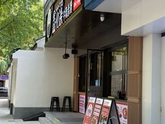 -鑫花溪牛肉米粉(凤凰街创始总店)