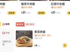 -勇盛牛肉面(红庙店)