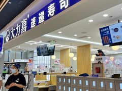 -大力喜速递寿司(世纪金源店)