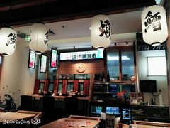 -沼津港渔市(宏伊国际广场店)