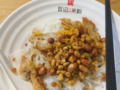 瓦记干捞卤菜粉-瓦记米粉(东鼓道店)