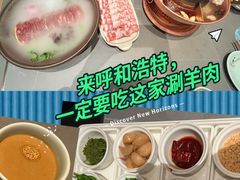 -额尔敦传统涮(体育场店)