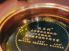 -大吉利·潮汕鲜牛肉火锅(河西店)