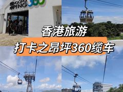 -昂坪360缆车